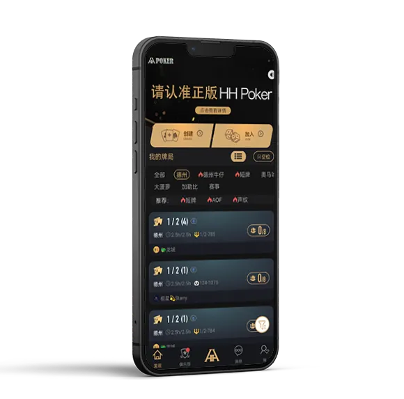 德扑圈德州官网ios版下载 - 专业德扑圈APP界面展示
